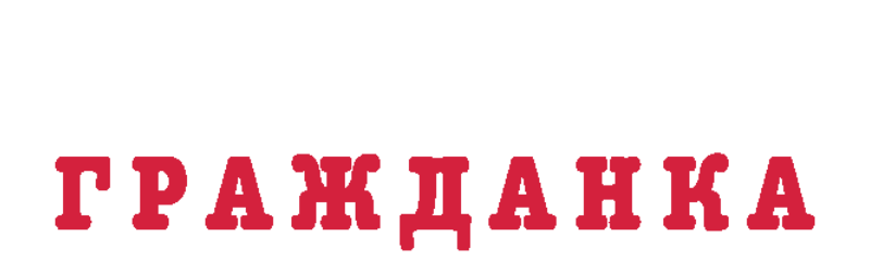 Grażdanka.pl
